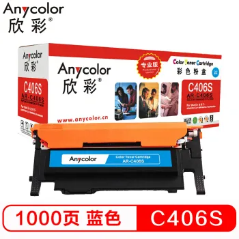 欣彩（Anycolor）CLT-C406S墨粉盒（专业版）AR-C406S蓝色 适用三星硒鼓CP-366/W SL-C410W C460W C460FW